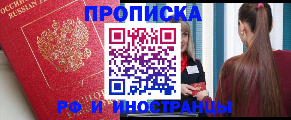 прописка в квартире в Богучаре